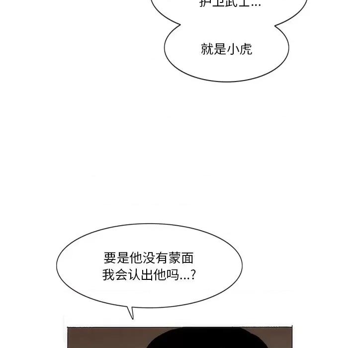 独脚闯江湖 独脚前行-独脚前行 第58话 第53页
