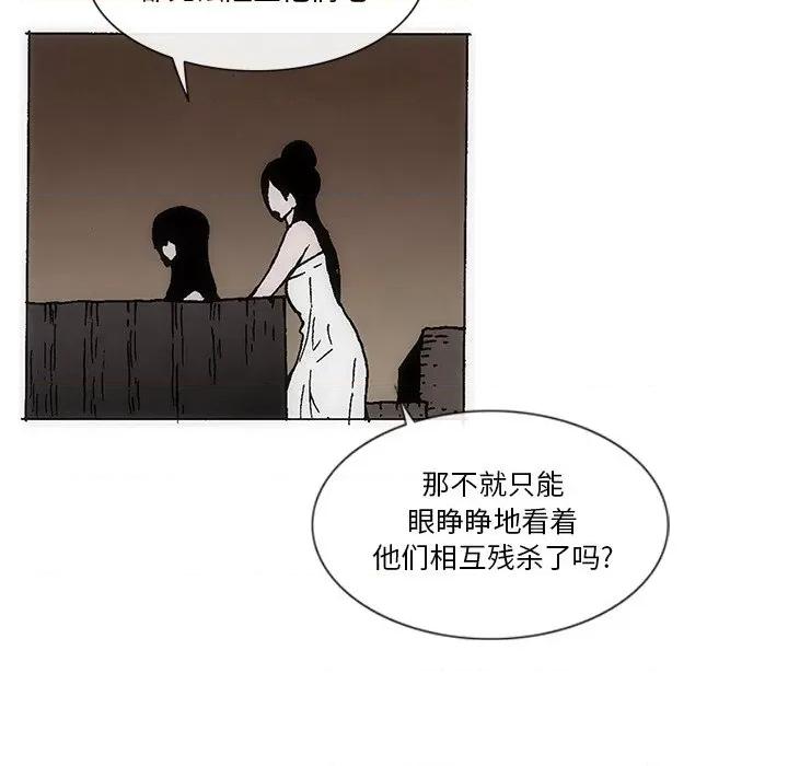 独脚闯江湖 独脚前行-独脚前行 第58话 第59页