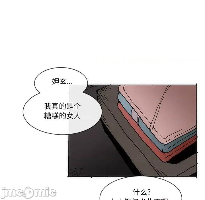 独脚闯江湖 独脚前行-独脚前行 第58话 第60页