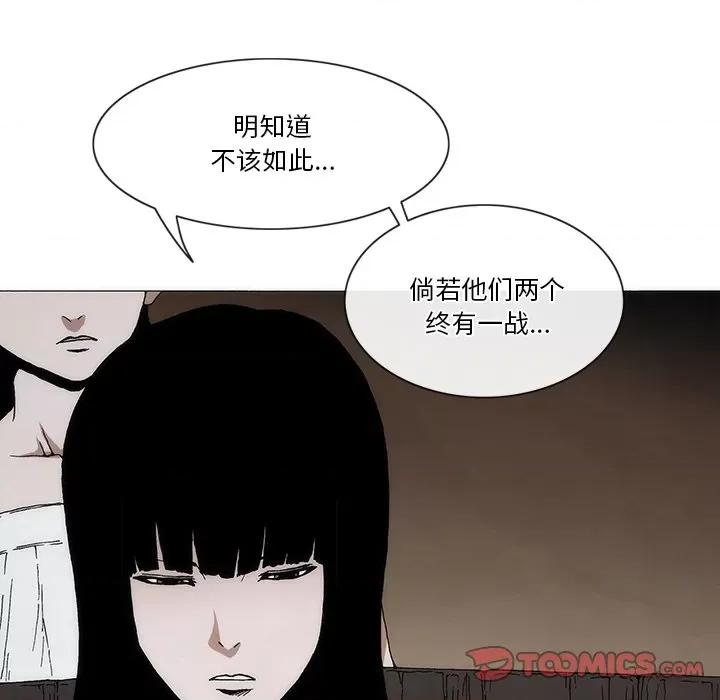 独脚闯江湖 独脚前行-独脚前行 第58话 第62页