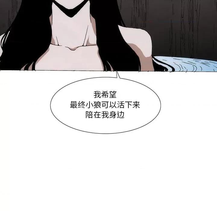 独脚闯江湖 独脚前行-独脚前行 第58话 第63页