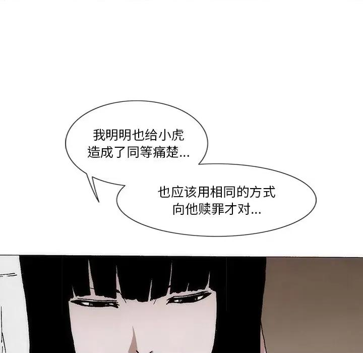 独脚闯江湖 独脚前行-独脚前行 第58话 第64页