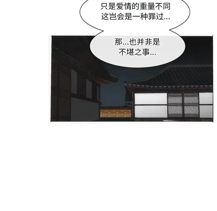 独脚闯江湖 独脚前行-独脚前行 第58话 第67页