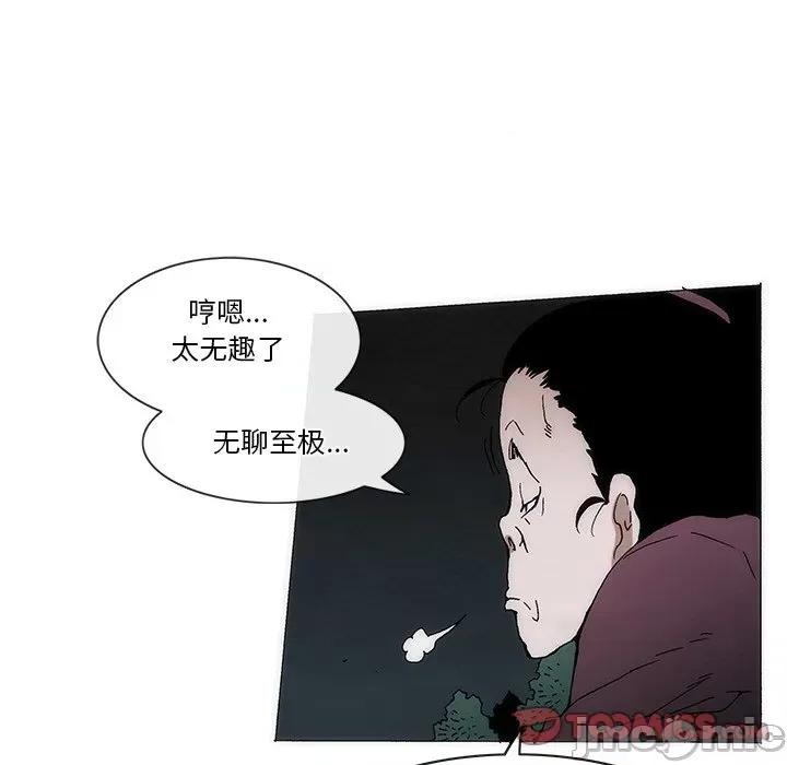 独脚闯江湖 独脚前行-独脚前行 第58话 第70页