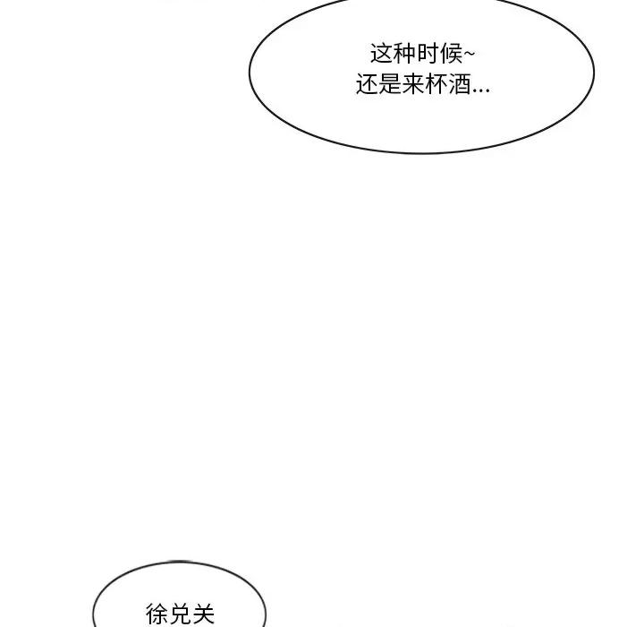 独脚闯江湖 独脚前行-独脚前行 第58话 第71页