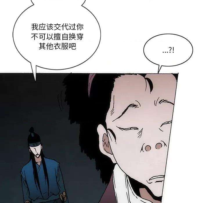 独脚闯江湖 独脚前行-独脚前行 第58话 第72页