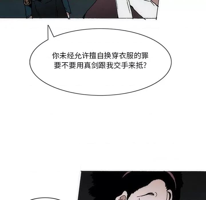 独脚闯江湖 独脚前行-独脚前行 第58话 第73页