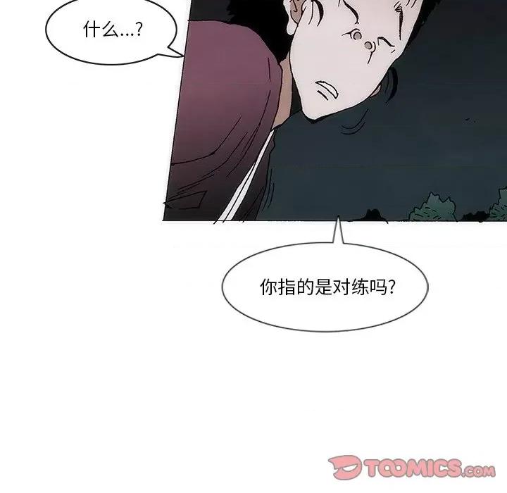 独脚闯江湖 独脚前行-独脚前行 第58话 第74页