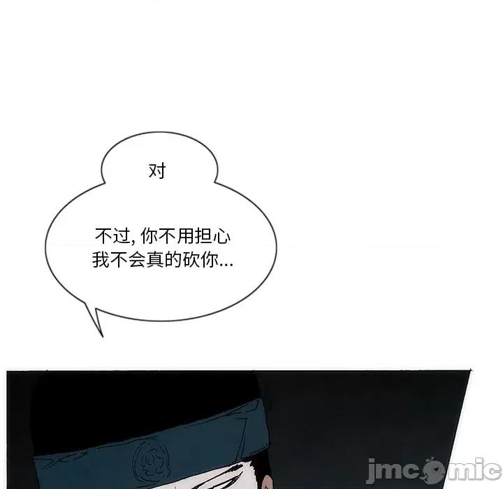 独脚闯江湖 独脚前行-独脚前行 第58话 第75页