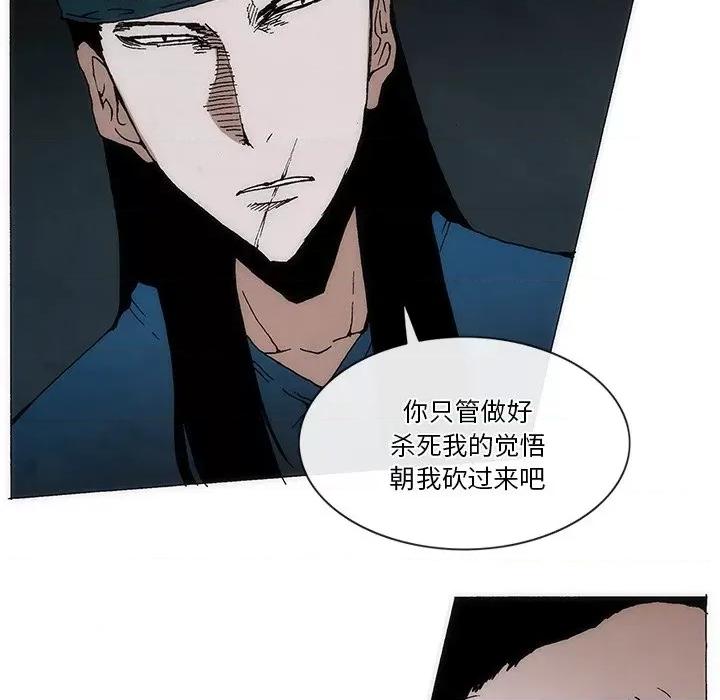 独脚闯江湖 独脚前行-独脚前行 第58话 第76页