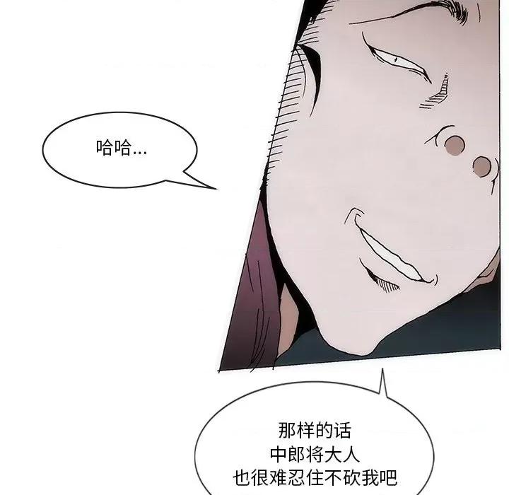 独脚闯江湖 独脚前行-独脚前行 第58话 第77页