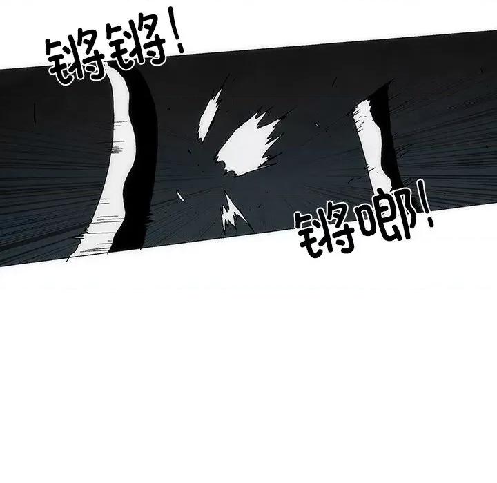 独脚闯江湖 独脚前行-独脚前行 第58话 第79页