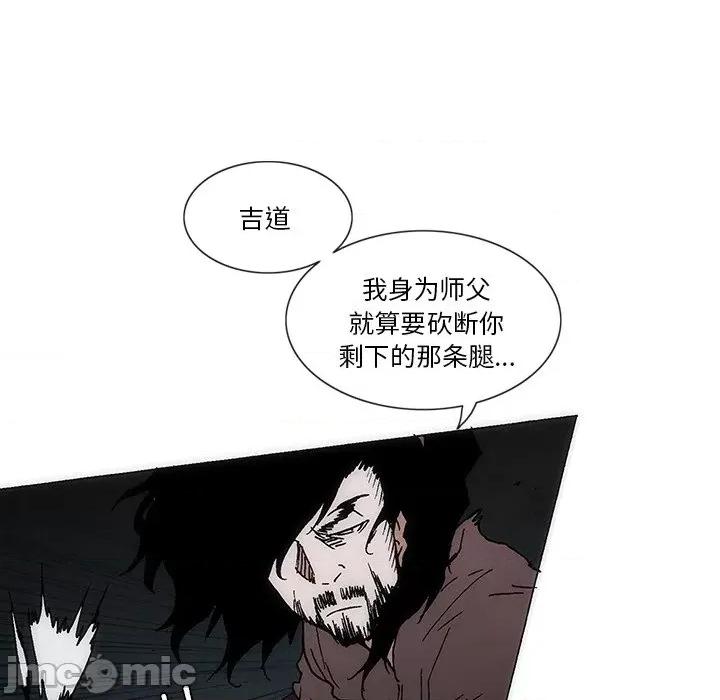 独脚闯江湖 独脚前行-独脚前行 第58话 第80页