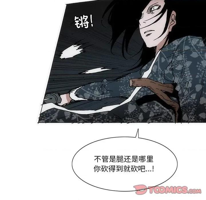 独脚闯江湖 独脚前行-独脚前行 第58话 第82页