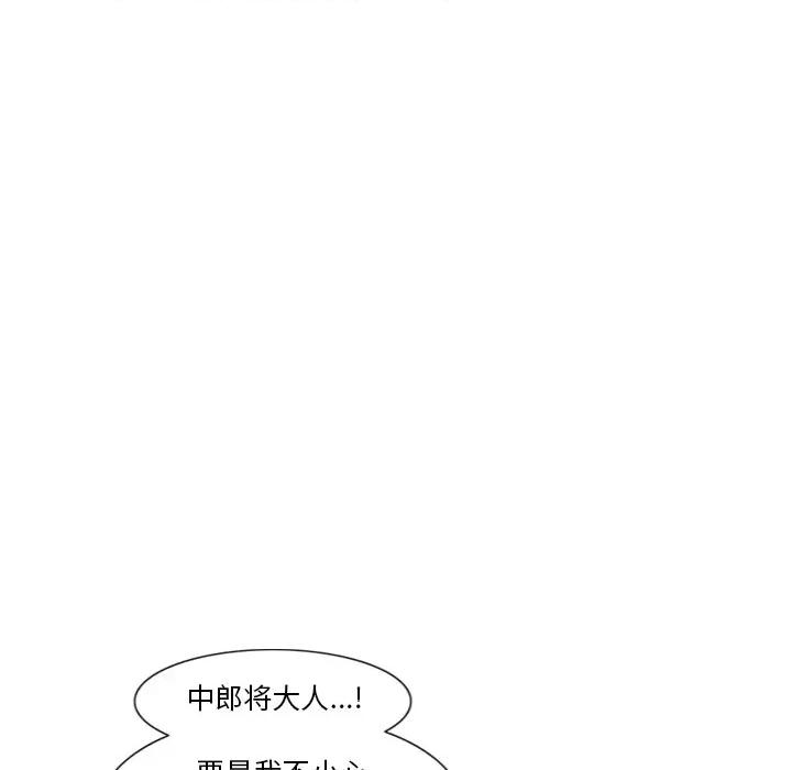 独脚闯江湖 独脚前行-独脚前行 第58话 第83页