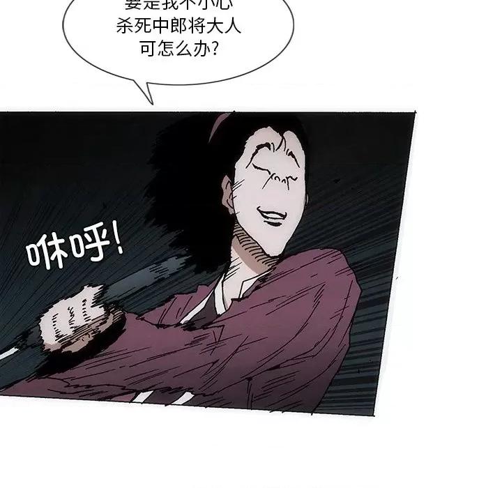 独脚闯江湖 独脚前行-独脚前行 第58话 第84页