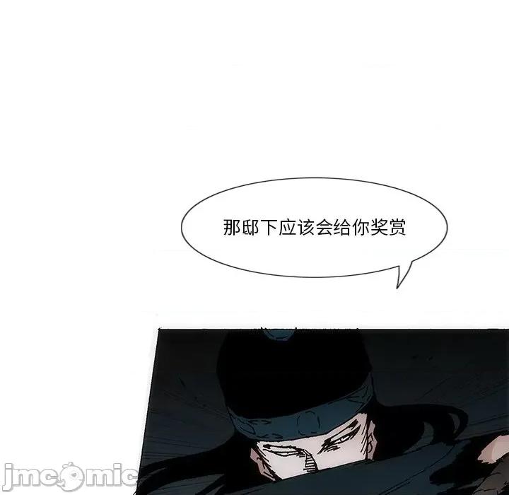 独脚闯江湖 独脚前行-独脚前行 第58话 第85页