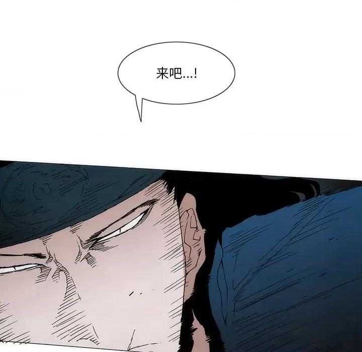 独脚闯江湖 独脚前行-独脚前行 第58话 第87页