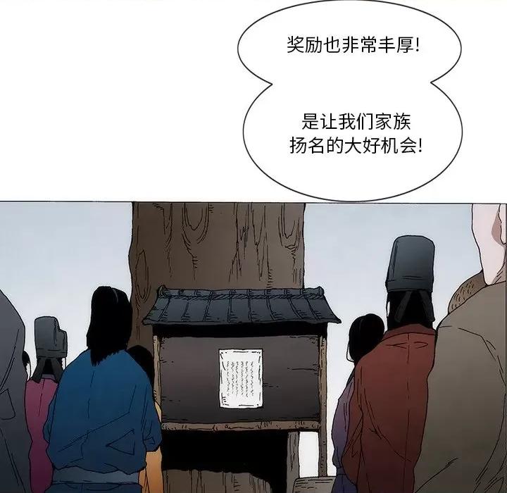独脚闯江湖 独脚前行-独脚前行 第58话 第93页