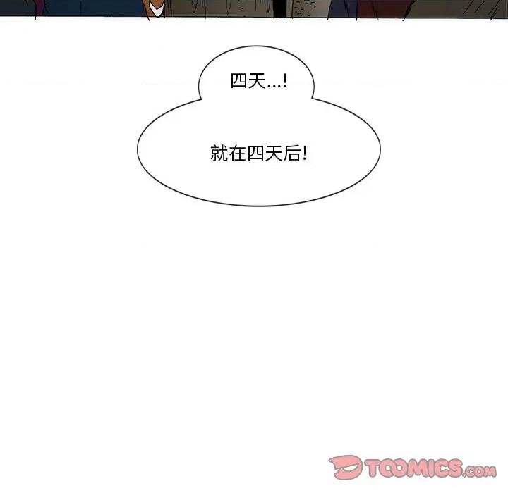 独脚闯江湖 独脚前行-独脚前行 第58话 第94页