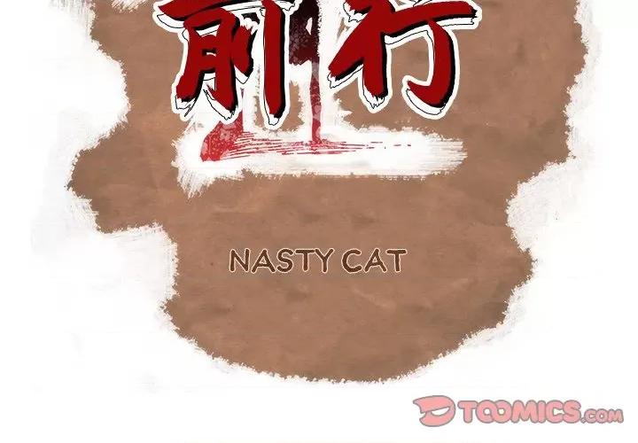 独脚闯江湖 独脚前行-独脚前行 第59话 第2页