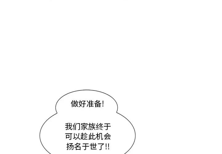 独脚闯江湖 独脚前行-独脚前行 第59话 第3页