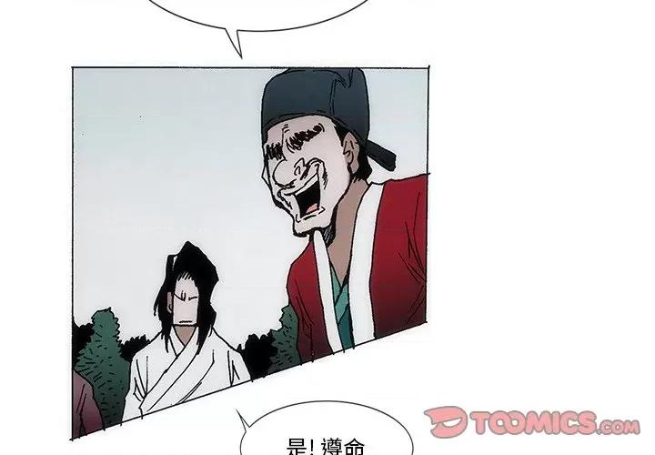 独脚闯江湖 独脚前行-独脚前行 第59话 第4页