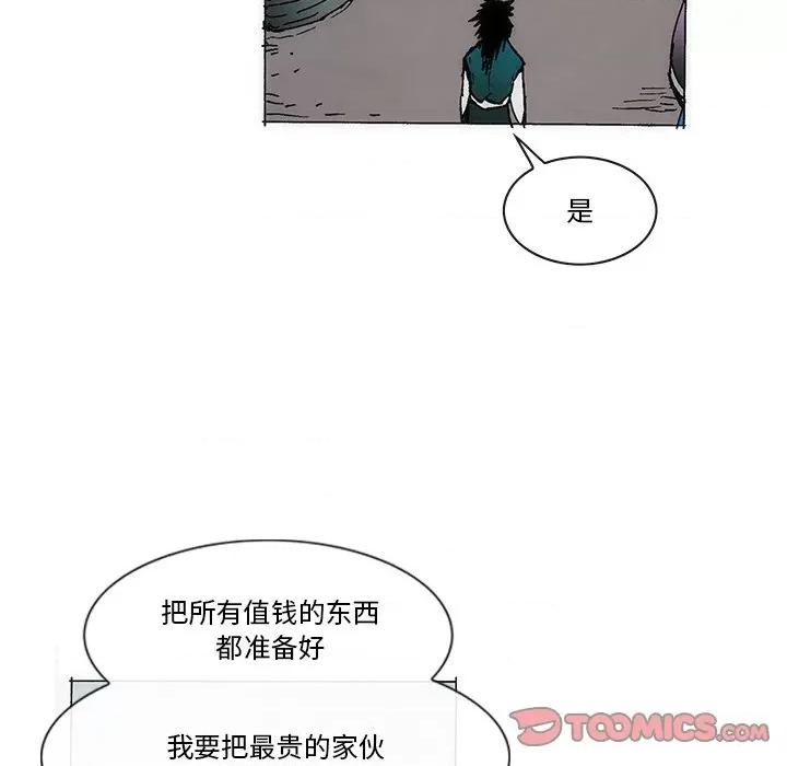 独脚闯江湖 独脚前行-独脚前行 第59话 第6页