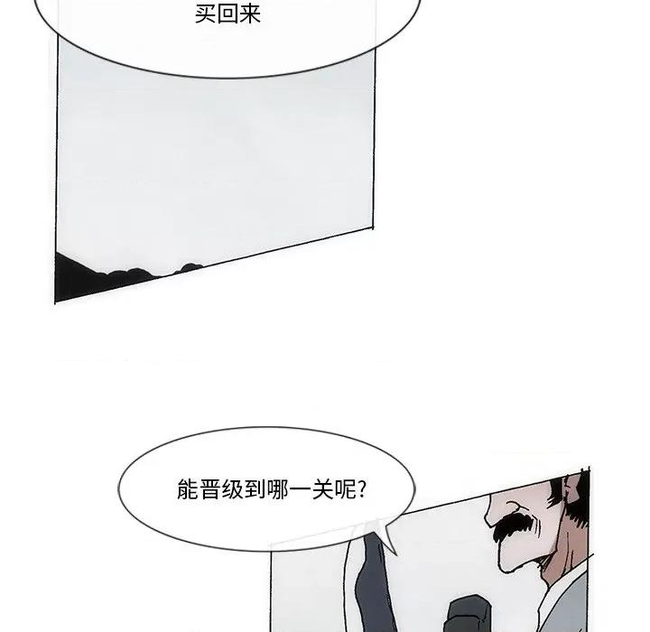 独脚闯江湖 独脚前行-独脚前行 第59话 第7页