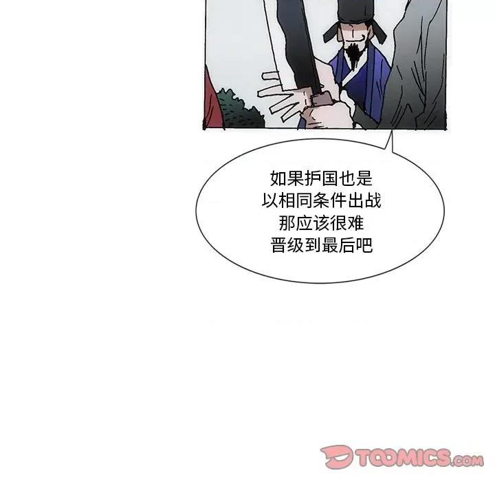 独脚闯江湖 独脚前行-独脚前行 第59话 第8页