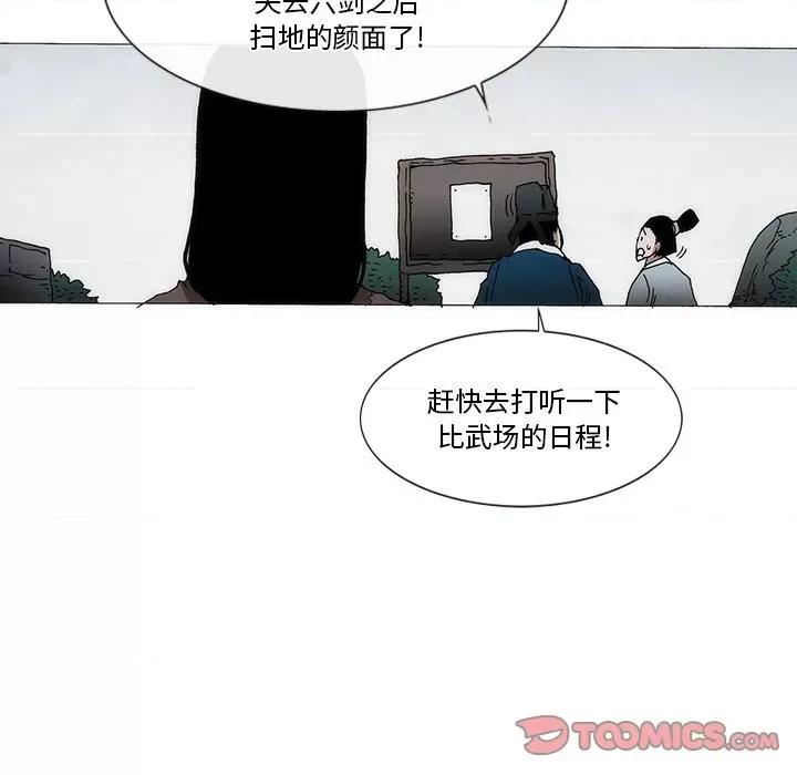 独脚闯江湖 独脚前行-独脚前行 第59话 第12页