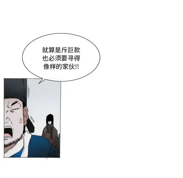独脚闯江湖 独脚前行-独脚前行 第59话 第13页