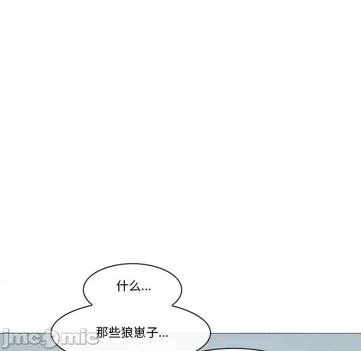 独脚闯江湖 独脚前行-独脚前行 第59话 第15页