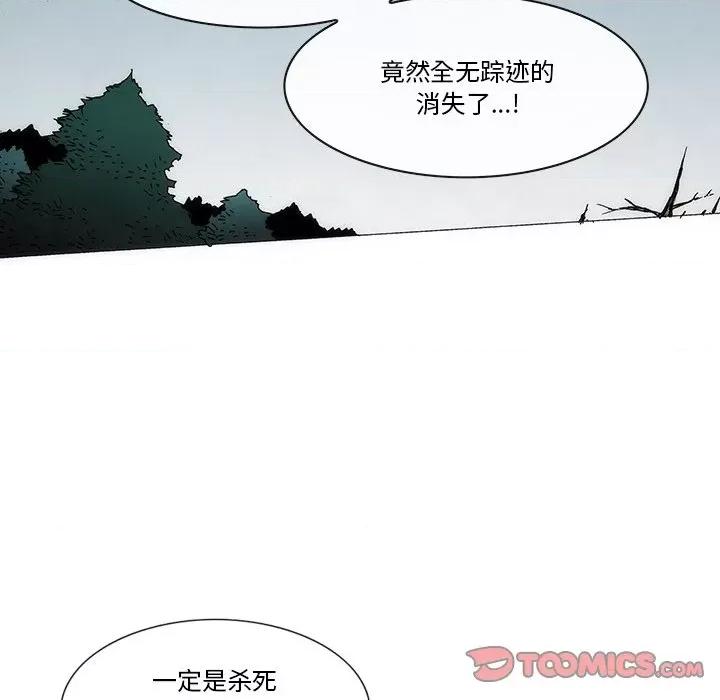 独脚闯江湖 独脚前行-独脚前行 第59话 第16页