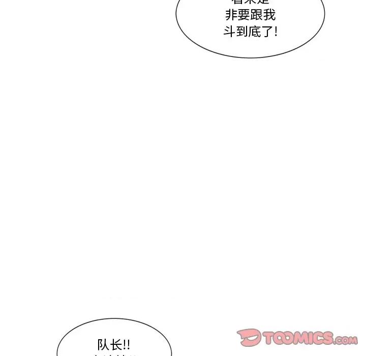 独脚闯江湖 独脚前行-独脚前行 第59话 第18页