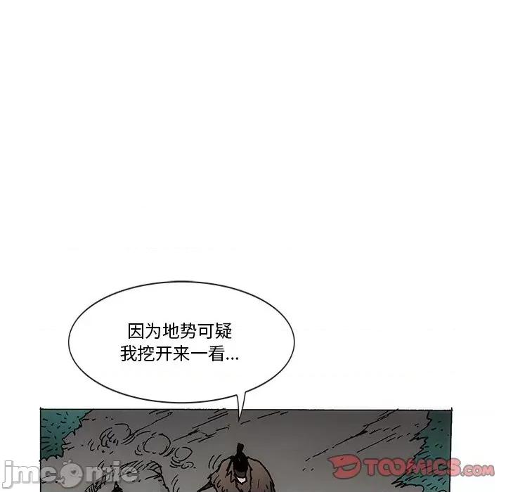 独脚闯江湖 独脚前行-独脚前行 第59话 第20页