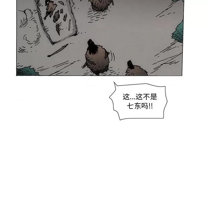 独脚闯江湖 独脚前行-独脚前行 第59话 第21页