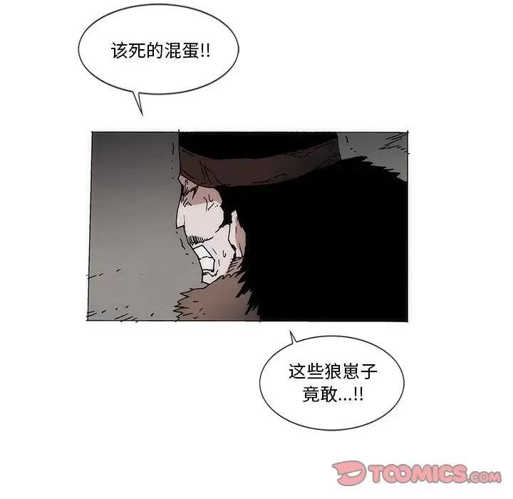 独脚闯江湖 独脚前行-独脚前行 第59话 第22页