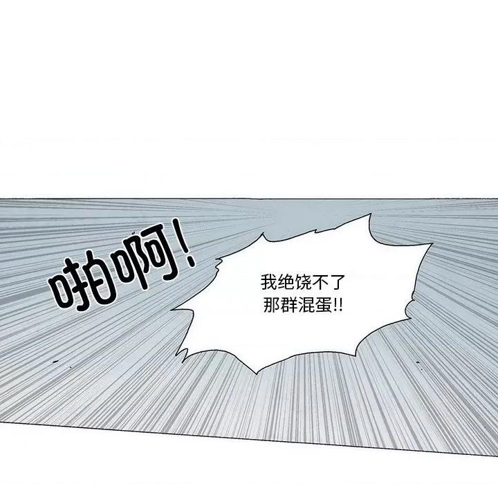 独脚闯江湖 独脚前行-独脚前行 第59话 第23页