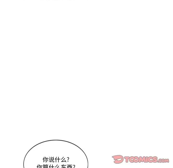 独脚闯江湖 独脚前行-独脚前行 第59话 第24页