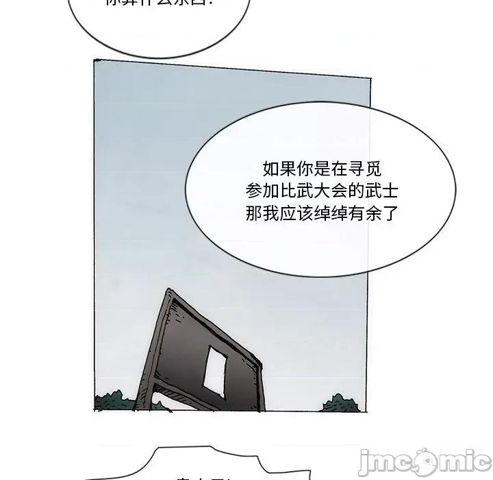 独脚闯江湖 独脚前行-独脚前行 第59话 第25页