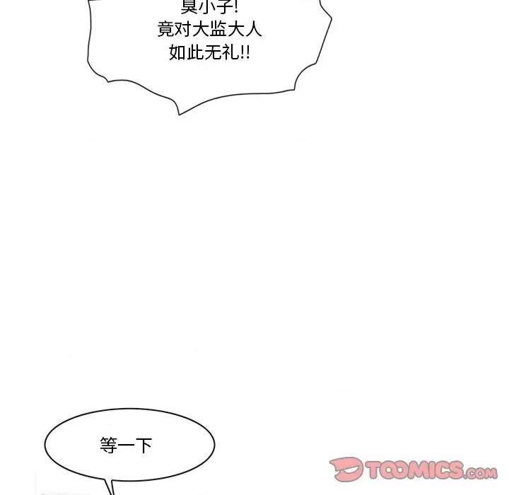 独脚闯江湖 独脚前行-独脚前行 第59话 第26页