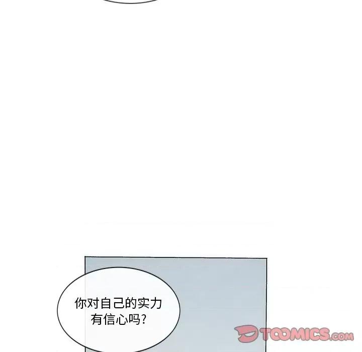 独脚闯江湖 独脚前行-独脚前行 第59话 第28页