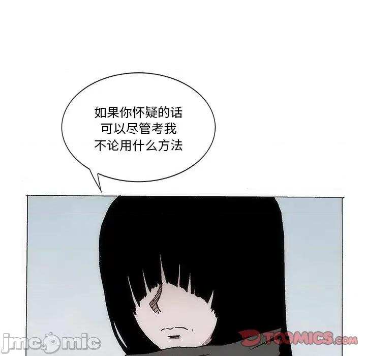 独脚闯江湖 独脚前行-独脚前行 第59话 第30页