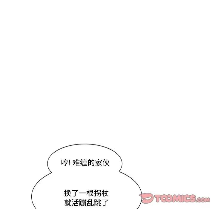 独脚闯江湖 独脚前行-独脚前行 第59话 第32页