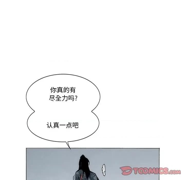 独脚闯江湖 独脚前行-独脚前行 第59话 第34页
