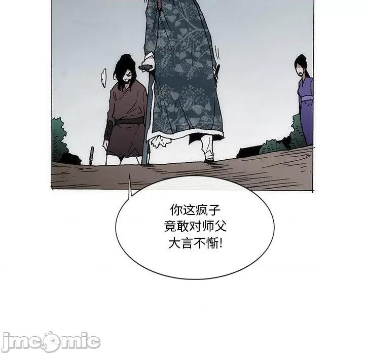 独脚闯江湖 独脚前行-独脚前行 第59话 第35页