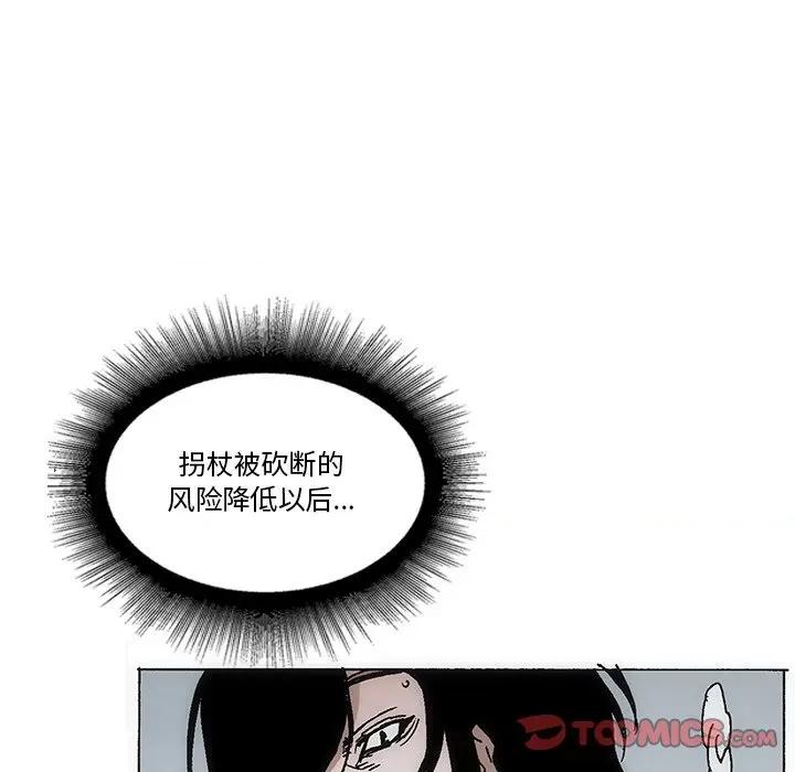 独脚闯江湖 独脚前行-独脚前行 第59话 第36页