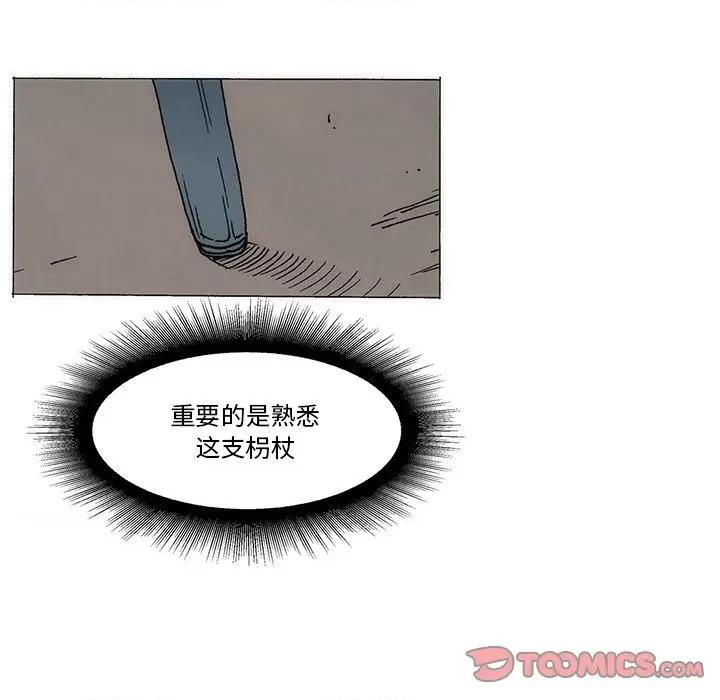 独脚闯江湖 独脚前行-独脚前行 第59话 第38页