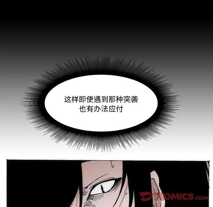 独脚闯江湖 独脚前行-独脚前行 第59话 第42页